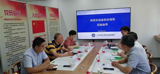 省科协团体会员 赋能节能技术咨询，驱动绿色转型新引擎